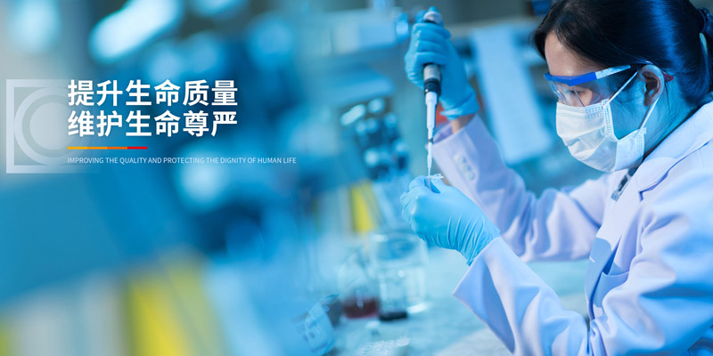 中國(guó)抗腫瘤、肝病領(lǐng)域的知名企業(yè)